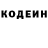 Кодеиновый сироп Lean напиток Lean (лин) Ternand