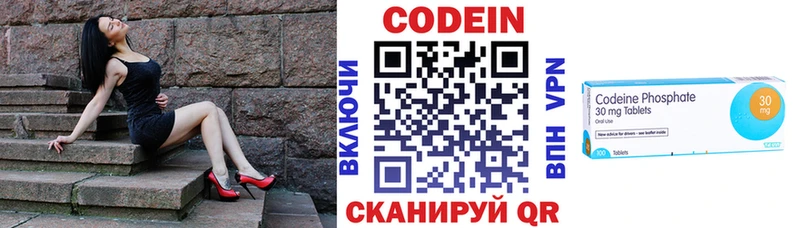 Кодеин Purple Drank  дарнет шоп  Калязин 