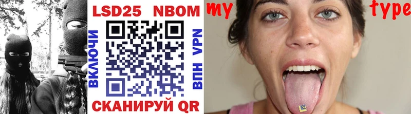 Марки N-bome 1,8мг  Калязин 